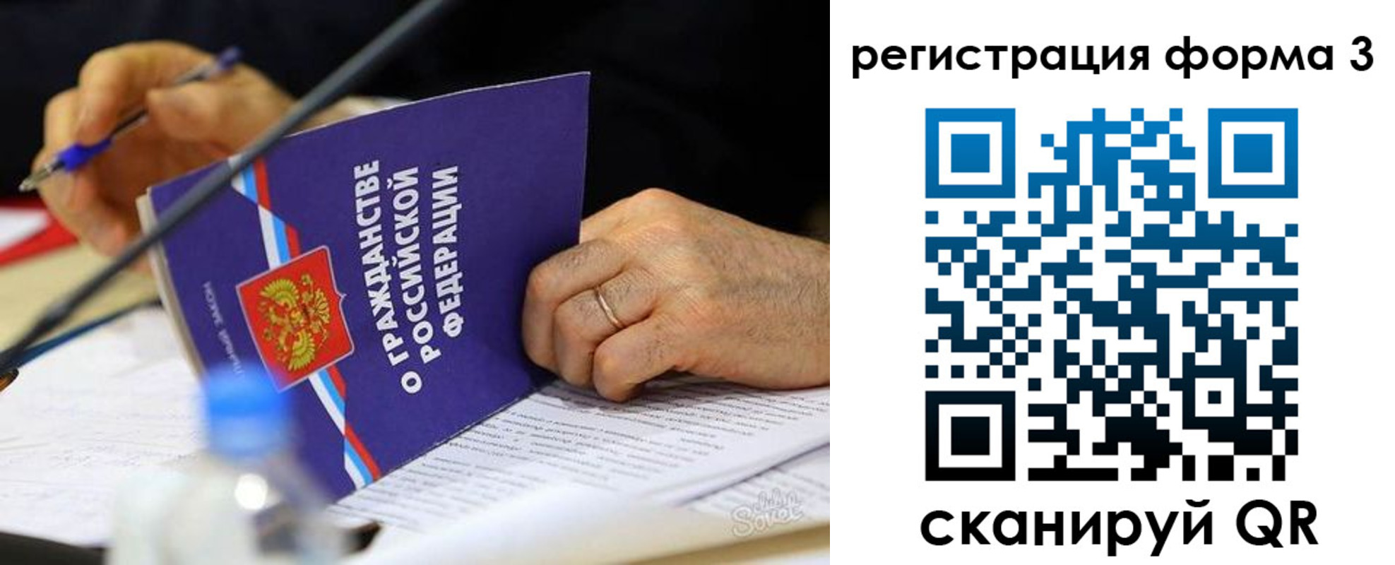 временная прописка в Завитинске
