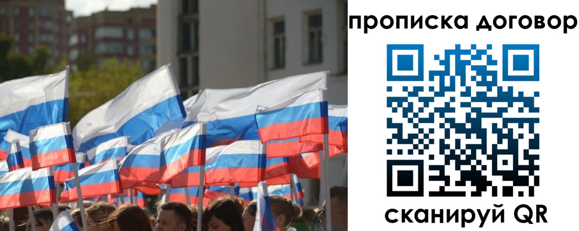 временная регистрация недорого в Завитинске