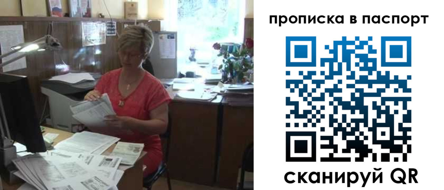 прописка регистрация в Завитинске