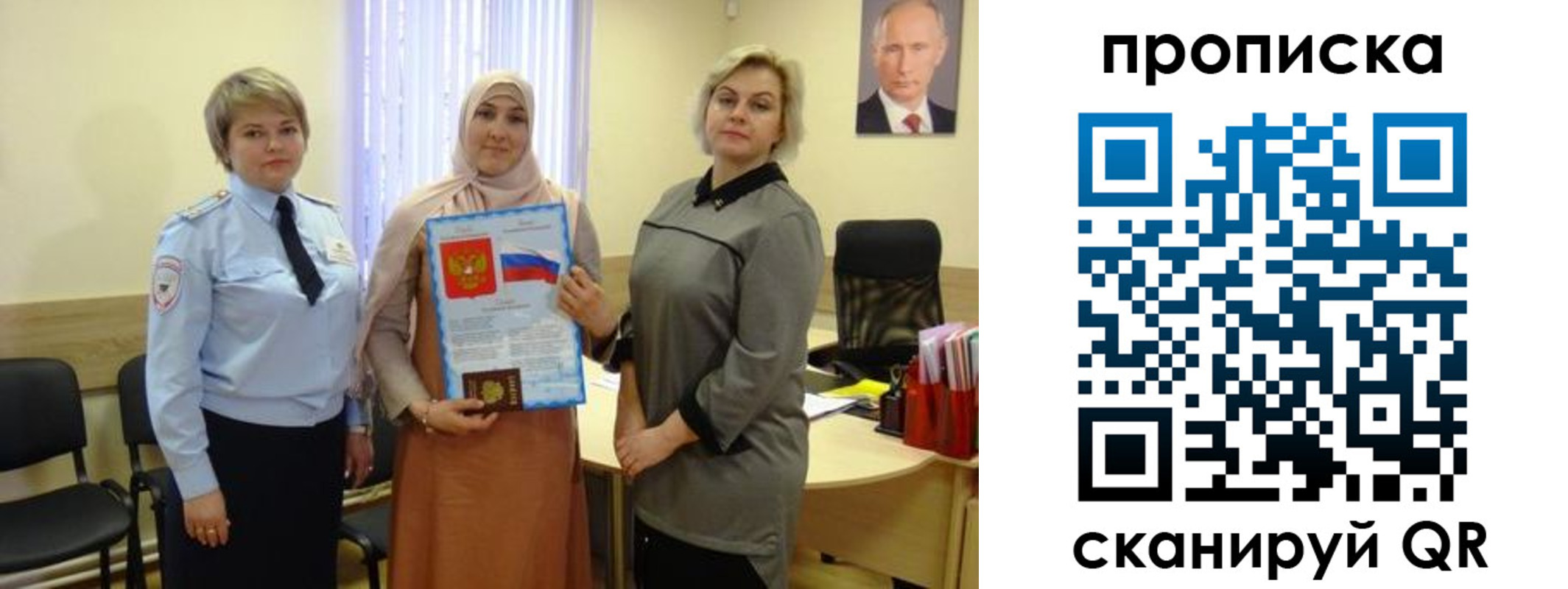 прописка от собственника в Завитинске