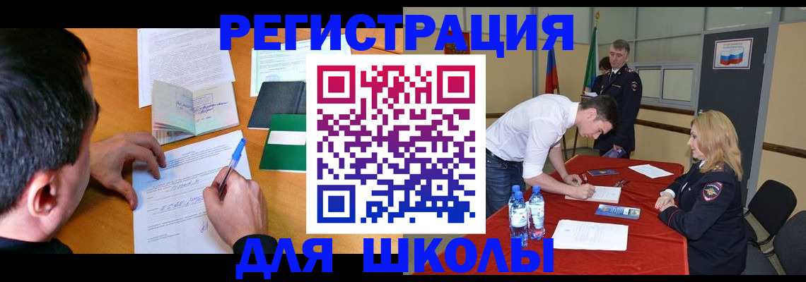временная регистрация купить в Завитинске