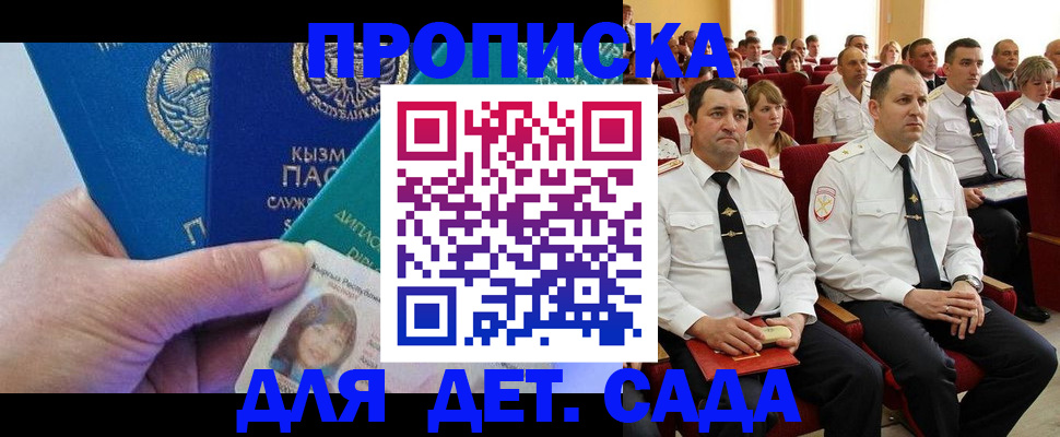 временная регистрация адрес в Завитинске