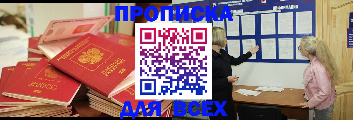 миграционный учет в Завитинске