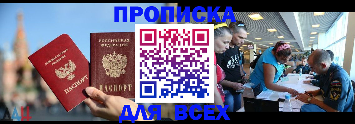 прописка гарантия в Завитинске