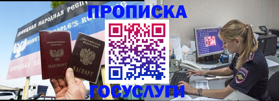 прописка паспорт в Завитинске